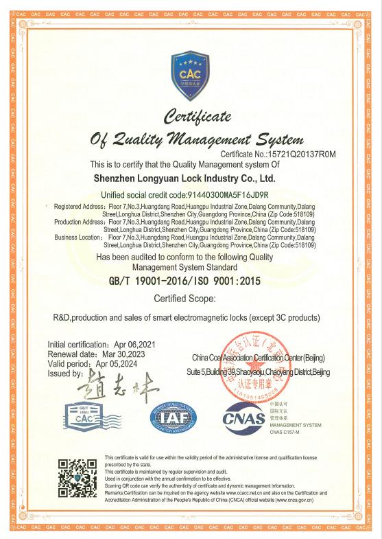 ISO 9001 - Shenzhen Longyuan Lock Industry Co., Ltd.