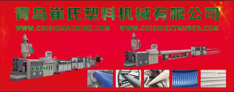 검증된 중국 공급업체 - QINGDAO CUISHI PLASTIC MACHINERY CO.,LTD