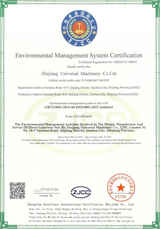 ISO14001 - Zhejiang Universal Machinery Co., Ltd.