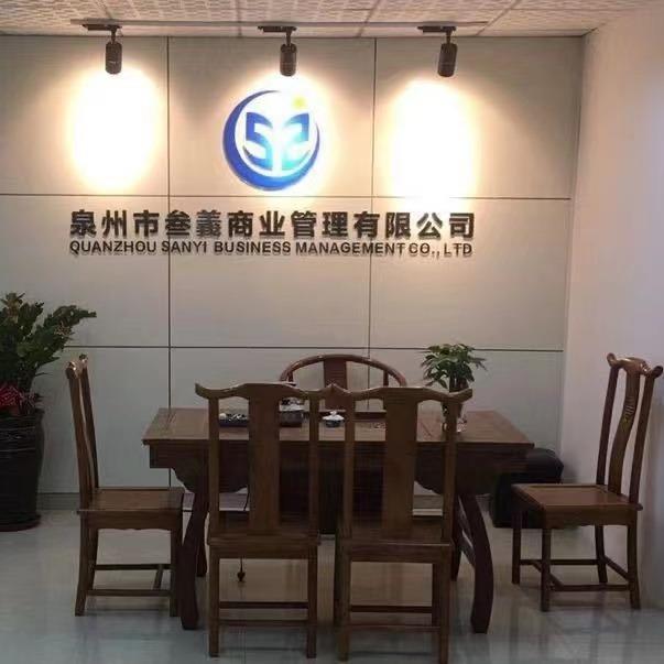 Verified China supplier - Quanzhou Sanyi Business Management Co., Ltd.