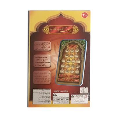 China Islam Educational Plastic Healthy Muslim Tablet Quran Toy Handhold Educational Toy for sale