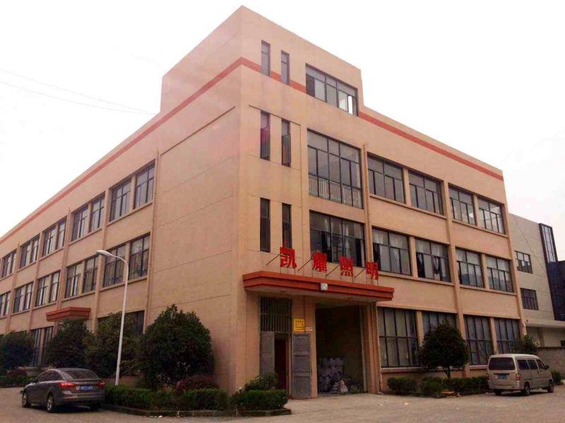 Verified China supplier - Shaoxing Shangyu Kaiyao Lighting Co., Ltd.