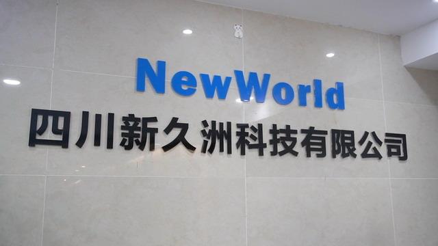 Verified China supplier - Sichuan NewWorld Technology Co., Ltd.