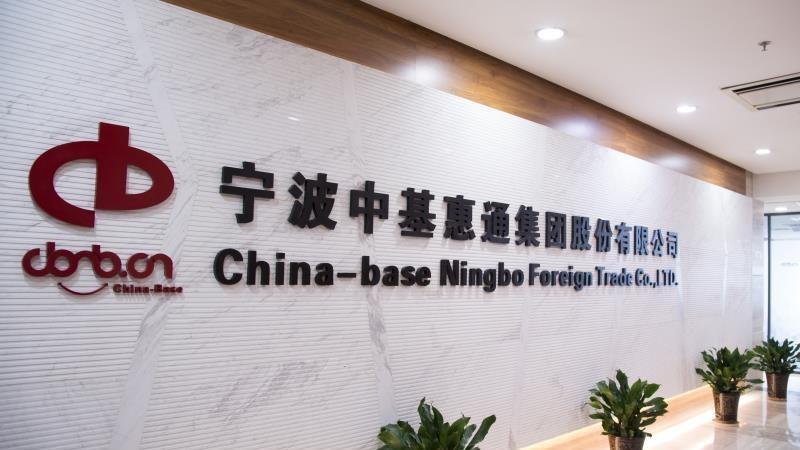 Verified China supplier - CHINA-BASE NINGBO FOREIGN TRADE CO.,LTD.