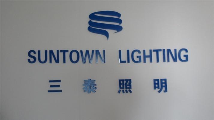 Verified China supplier - Weihai Suntown Lighting Co.,ltd.