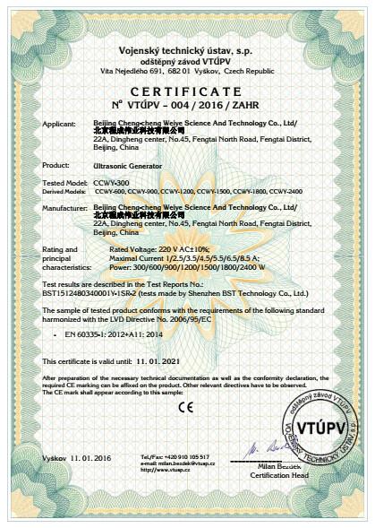CE Certification - Beijing Cheng-cheng Weiye Ultrasonic Science & Technology Co.,Ltd