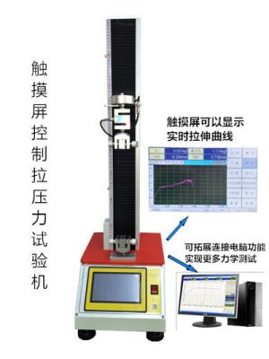 China 100 - 500N computercontrole Trek en Samenpersende het Testen Machine voor Universeel Materiaal Te koop