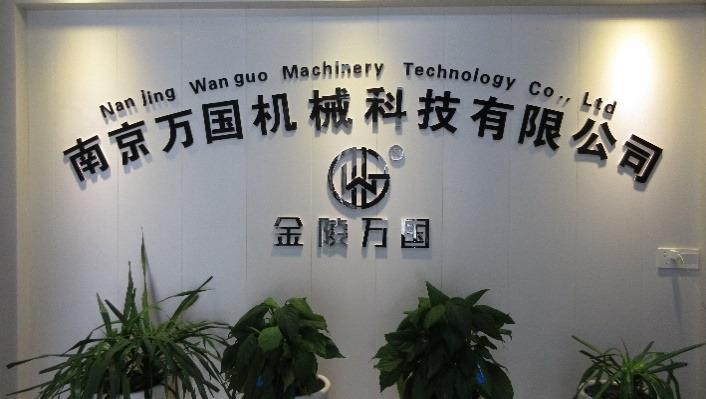 Verified China supplier - Nanjing Wanguo Machinery Technology Co., Ltd.