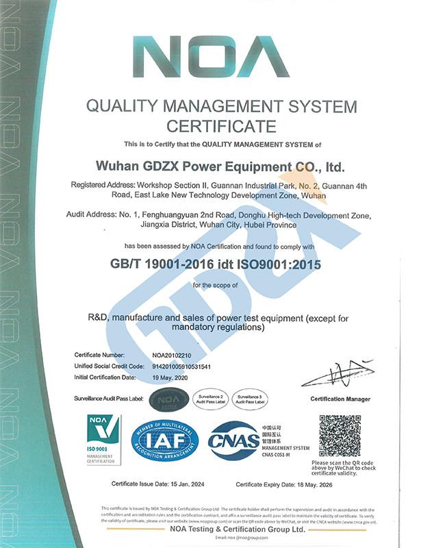 Quality Management System Certificate - Wuhan GDZX Power Equipment Co., Ltd