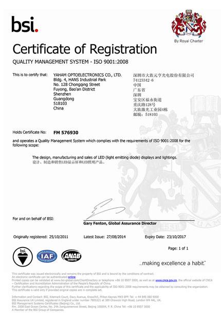 ISO9001 - Yaham Optoelectronic Co., Ltd