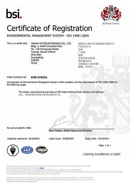 ISO14001 - Yaham Optoelectronic Co., Ltd