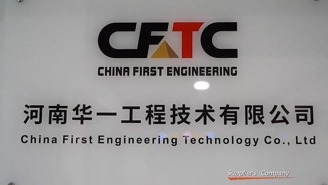 Verified China supplier - Henan China First Engineering Technology Co., Ltd.