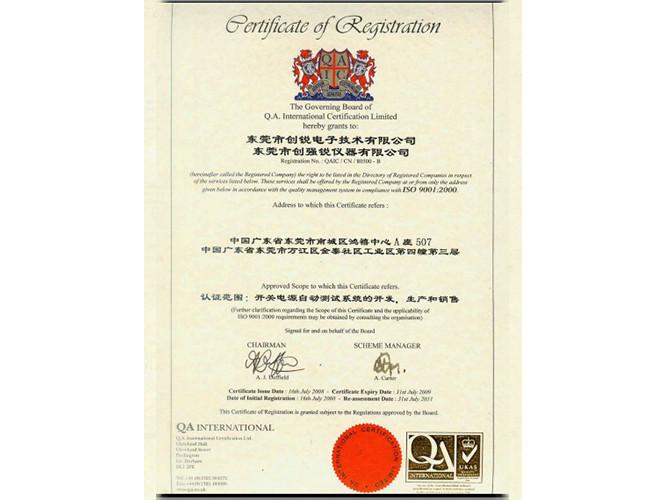 ISO9001-2000 Quality certification - Dongguan Chuangrui New Energy Co., Ltd