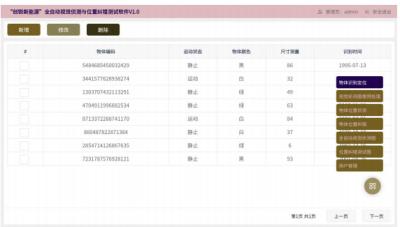 China Realtime Power Supply PC Test Software Automatic Visual Detection for sale