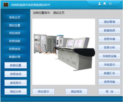 China Charging Pile Computer Power Supply Tester Software To Check PSU Wattage for sale