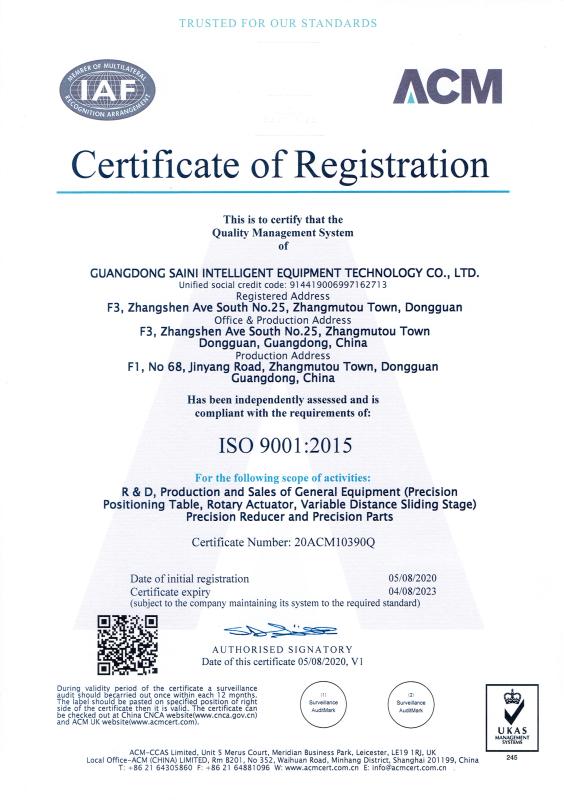 ISO9001 - Guangdong Saini Intelligent Equipment Co., Ltd.