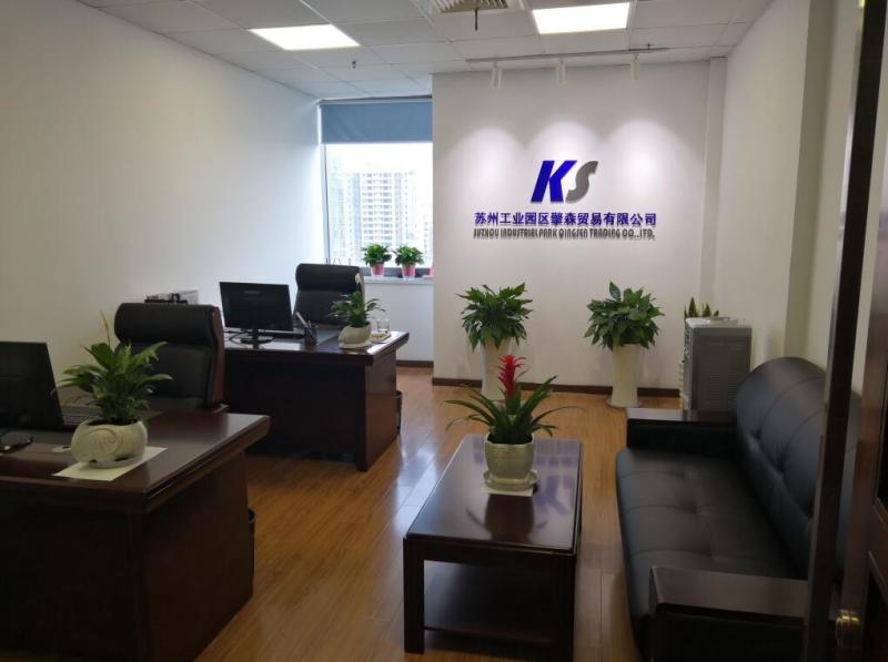 Verifizierter China-Lieferant - Suzhou Industrial PARK Qingsen Trading Co., Ltd.