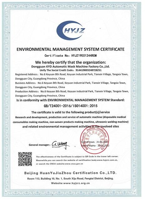 ISO14001 - Dongguan Kyd Automatic Mask Machine Factory Co., Ltd.