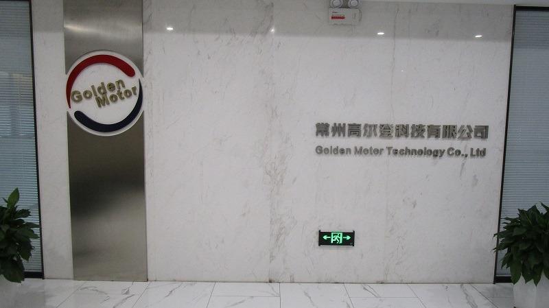 Verified China supplier - Golden Motor Technology Co., Ltd.