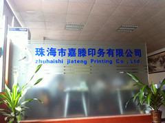 Verified China supplier - Zhuhai Jiateng Printing Co., Ltd.