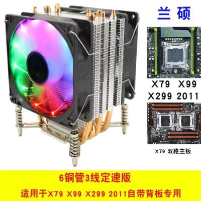 China 2011 new bright copper tube X99cpu fan heatsink 6 fan cpu heatsink 12CM for sale