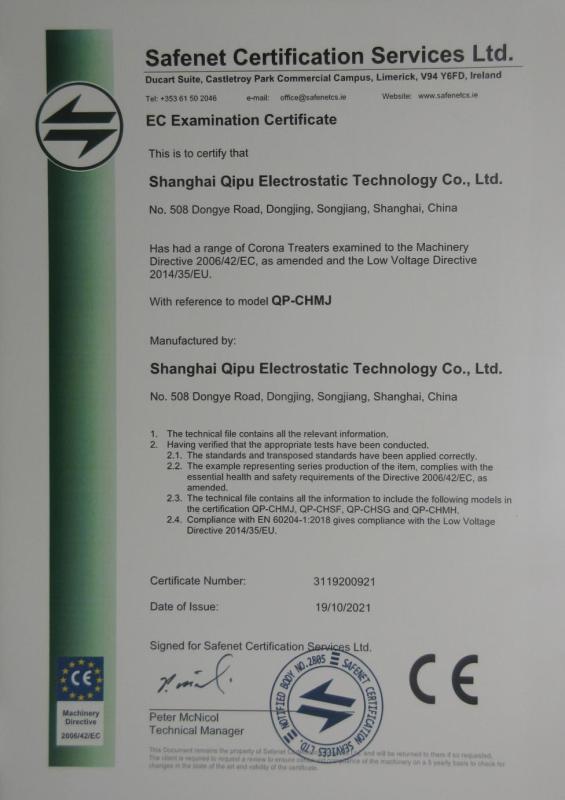 CE - Shanghai Qipu Electrostatic Technology Co., Ltd.