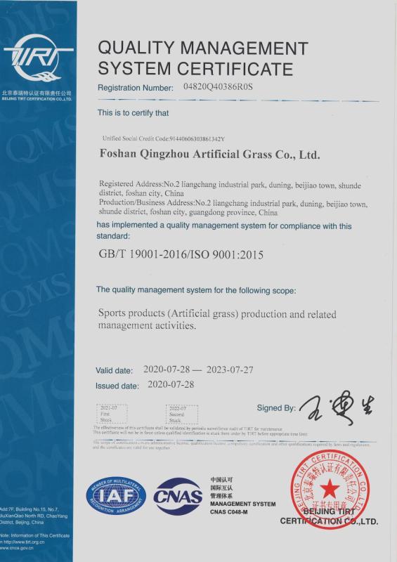 ISO9001 - Foshan Qingzhou Artificial Grass Co., Ltd.