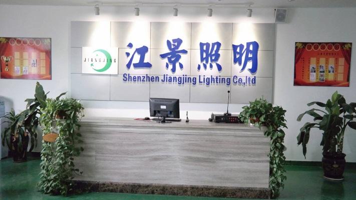 Verified China supplier - Shenzhen Jiangjing Lighting Co., Ltd.