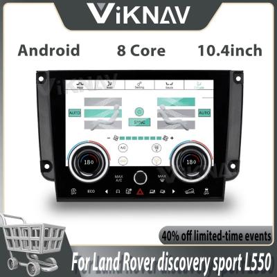 Китай Для Land Rover Discovery Sport L550 2015-2019 AC кондиционер AC панель климат-контроль LCD экран 10,4 дюйма продается