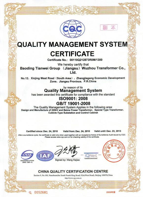 Quality Management System Certificate-ISO9001-2008 - Baoding Tianwei Group (Jiangsu) Wuzhou Transformer Co., LTD.