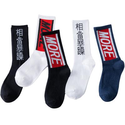 China Custom Cotton Breathable Creative Logo Men Women Socks Tube Popular Skateboard Casual Happy Socks for sale