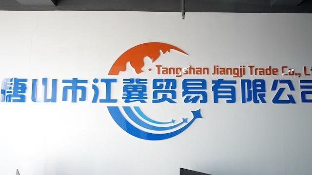 Verified China supplier - Tangshan Jiangji Trade Co., Ltd.