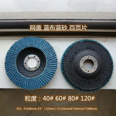 China sand cloth wheel with fiberglass backing fin disc 125*22mm abrasive fin disc for polishing stainless steel T29 OR T27 for sale