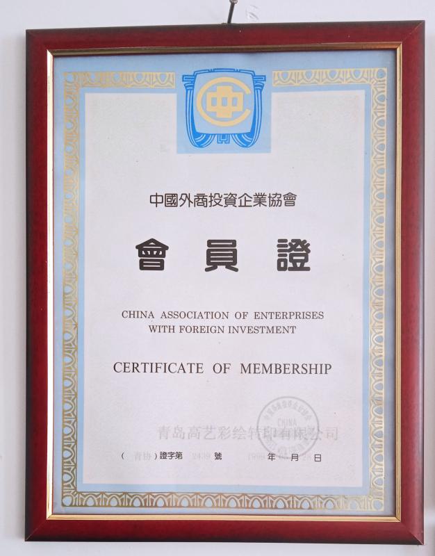 CERTIFICATE OF MEMBERSHIP - Qingdao High Art Glass Co., Ltd.