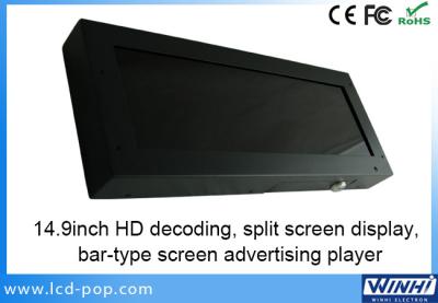 China 15 inch Digital Signage in Store Bar Type Wide Screen Rolling Video Display Digital Advertising Display Screens for sale