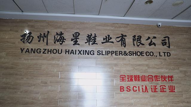 Verified China supplier - Yangzhou Haixing Slipper Co.,ltd.