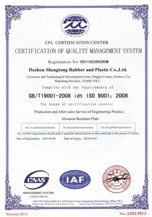 ISO9001 - Shengtong Plastic Co.,Ltd.