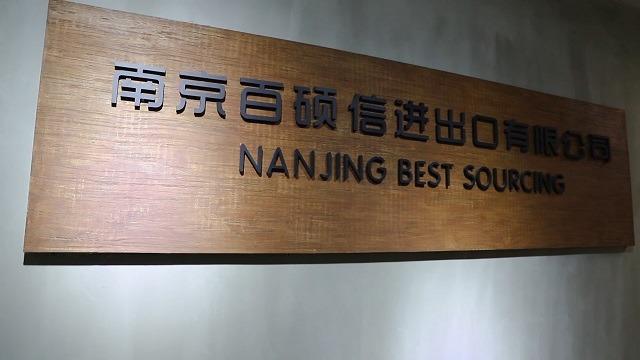 Verified China supplier - Nanjing Best Sourcing Co., Ltd.