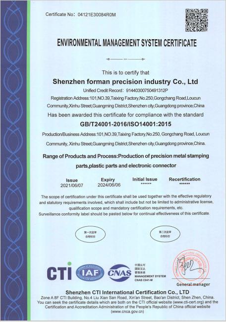 ISO14001 - Shenzhen Forman Precision Industry Co., Ltd.