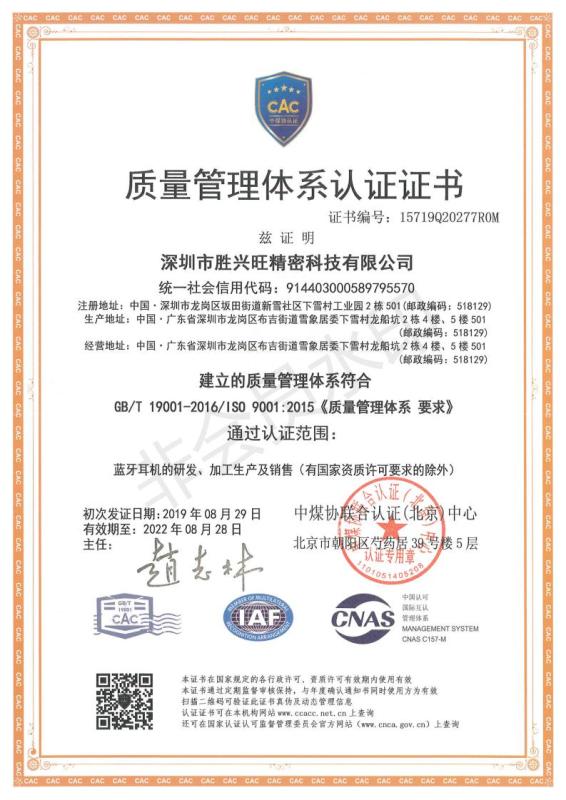 ISO9001 - Shenzhen Fugle Products Technology Company Limited