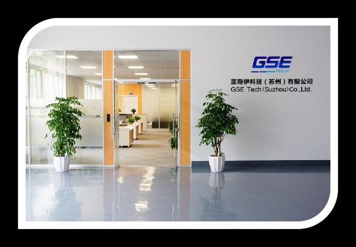 確認済みの中国サプライヤー - GSE Tech (SuZhou) Co.,Ltd.