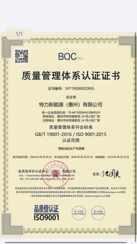 ISO9001 - Shenzhen Fman Health Technology Co., Ltd.