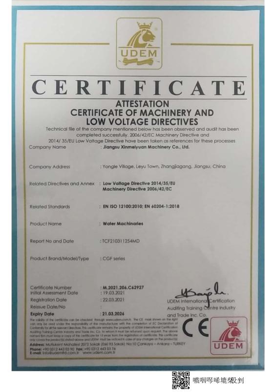 CE - Jiangsu Xinmeiyuan Machinery Co., Ltd.