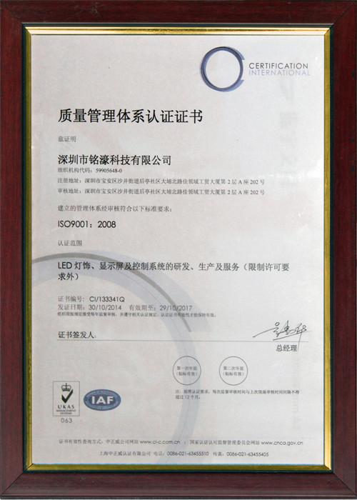 ISO9001:2008 - Shenzhen Minvol Technology Co., Ltd