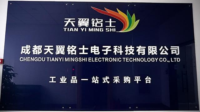 Verified China supplier - Chengdu Tianyi Mingshi Electronic Technology Co., Ltd.