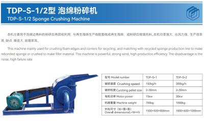 China 150 300kg/H Recycling Foam Crusher Machine For Recycled Sponge Clothers Plastics for sale