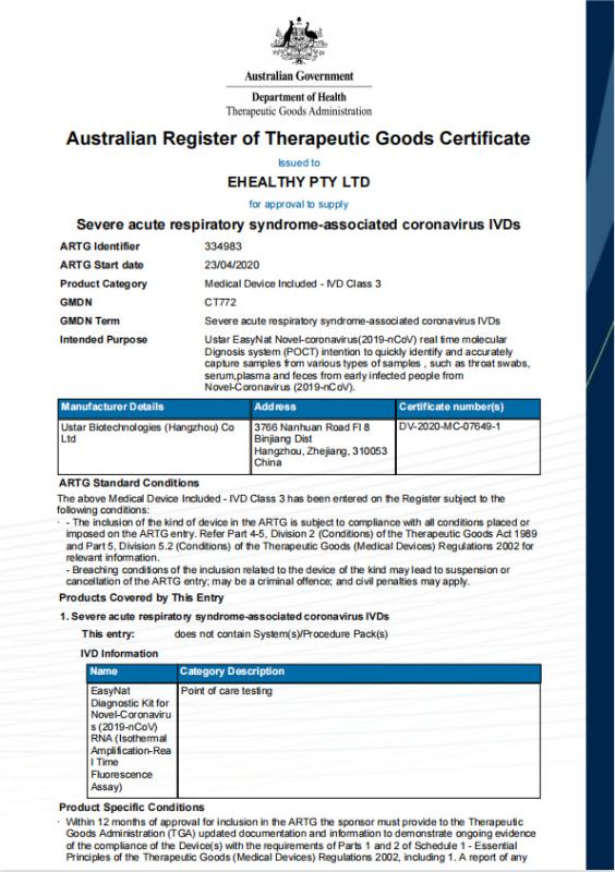 TGA - Ustar Biotechnologies (hangzhhou) Ltd.