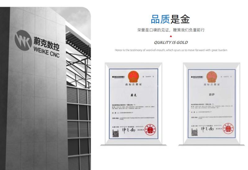 Επαληθευμένος προμηθευτής Κίνας - Shandong Weike CNC Machinery Co. LTD