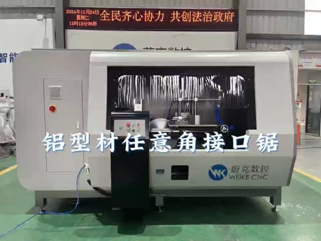 notching saw machine 