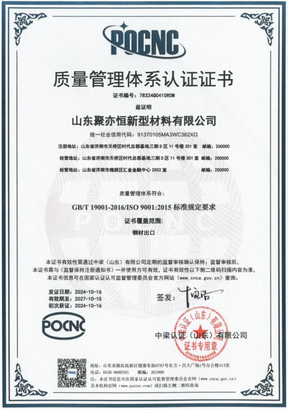 POCNC - Shangdong Juyiheng New Materials Co., Ltd.